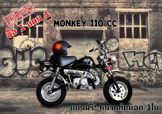 โปรโมชั่นใหม่ที่แสนจะพิเศษ ลดราคาพิเศษ มังกี้ กอลิล่า เดิม!!+สีสันโดนใจ จัดโปรลดพิเศษ ราคาเริ่มที่..