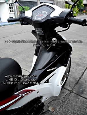HONDA WAVE 110I l (สตาร์ทเท้า) สีขาว-ดำ ราคา 27,000 บาท