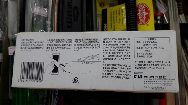 ขายหินลับมีดเจแปน MADE IN JAPAN. ขายหินลับมีดเจแปน MADE IN JAPAN.