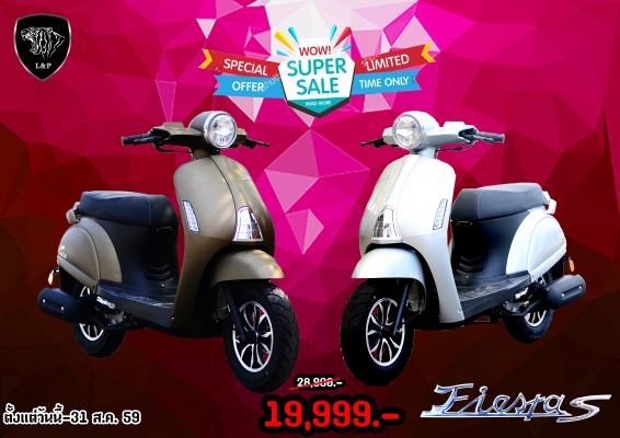 ‪#&lrm;สินค้าล็อตใหม่‬ L&amp;P รถ Scooter BLANCHE ,FIERTAS 50cc เป็นสินค้าเปิดตัวใหม่ล่าสุดของทางร้าน L&amp;P