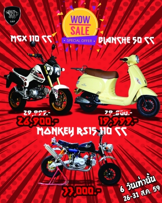 รวมสินค้ามากมายที่ L&amp;P แบบมโหฬารหลายรายการ จัดโปรโมชั่นทั้งร้าน วิบาก ATV มังกี้  อะไหล่แต่ง ลดราคาสุดๆๆ ราคาเริ่มต้นที่