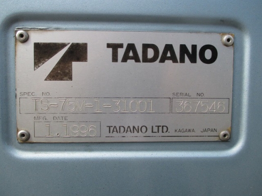 TS75M-1  หัว HINO สมอ / J07C- สภาพสวย 21.2 เมตร