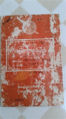 ขาย Dt100 เล่มพร้อมชุดโอนภาษีขาดเครื่องดีคันสตาร์ทคันเกียร์ไม่เชื่อมโครงไม่ดามเหมาะสำหรับนักปั้น