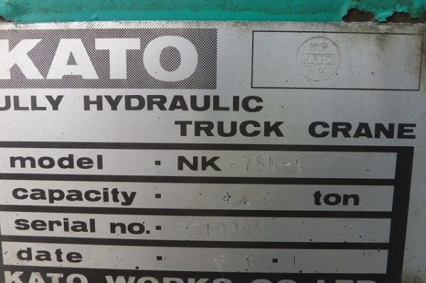 ืNK75 H-V **KATO 7.5 ตัน /  W06E-