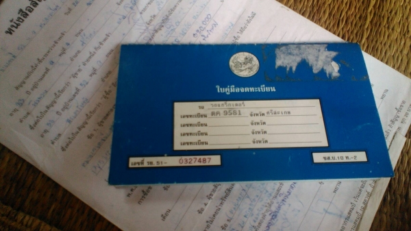 ขายจอร์นเดียร๋ 5310. มีทะเบียนพร้อมโอน