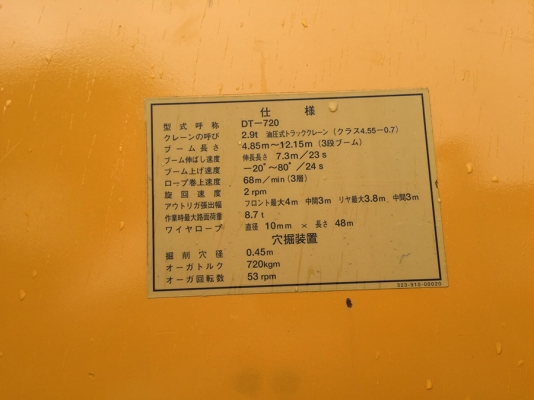 DT720 รถสว่าน พร้อมเครน **จดทะเบียนให้** TADANO