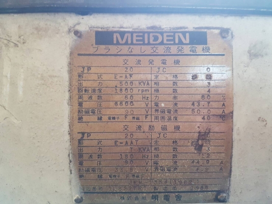 ขายเครื่องปั่นไฟฟ้า 500 KVA 400 voil 50 HZ พร้อมใช้งาน ขายเครื่องปั่นไฟฟ้า 500 KVA 400 voil 50 HZ พร้อมใช้งาน