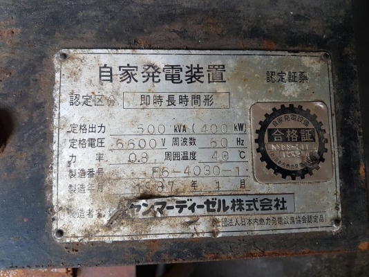 ขายเครื่องปั่นไฟฟ้า 500 KVA 400 voil 50 HZ พร้อมใช้งาน ขายเครื่องปั่นไฟฟ้า 500 KVA 400 voil 50 HZ พร้อมใช้งาน