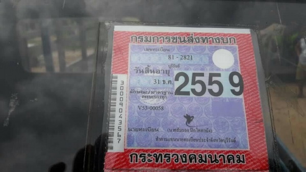 ขายด่วน67,000บาท 4ล้อกลาง บรรทุกข้าว 5ตัน สภาพดีพร้อมใช้งาน เอกสารเล่ม ทะเบียนครบ ภาษีไม่ขาด