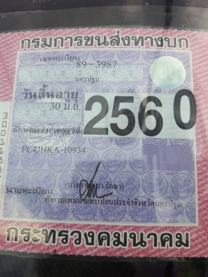 ขายHENO FC 4j 145HP ยาว5.5เมตร รถห้างแท้ เอกสานพร้อมโอน ทะเบียนประกัน พร้อมเพิ่งทำมาคัชชีงามมาก แอร์เบ็นเพลงเพราะ เบรกทิฟฟี่