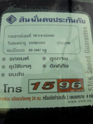 ขายHENO FC 4j 145HP ยาว5.5เมตร รถห้างแท้ เอกสานพร้อมโอน ทะเบียนประกัน พร้อมเพิ่งทำมาคัชชีงามมาก แอร์เบ็นเพลงเพราะ เบรกทิฟฟี่
