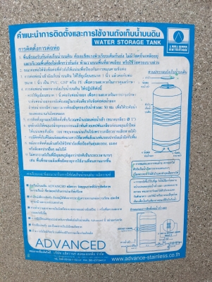 ขายถังเก็บน้ำ ADVANCED TANK 1000 ลิตรไม่เป็นตะไคร่น้ำ ขายถังเก็บน้ำ ADVANCED TANK 1000 ลิตรไม่เป็นตะไคร่น้ำ
