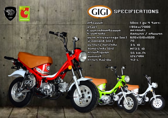 สินค้ามากมาย BIG C L&amp;P รถมอไซค์ ATV มังกี้กอลิล่า BUGGY GIGI และอื่นๆรวมไปถึงรถไฟฟ้า