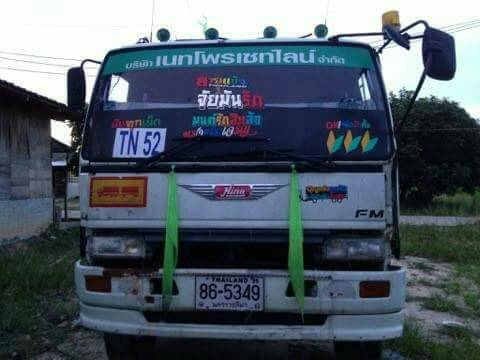 ขายหัวลาก FM 3M 10C 240 แรง ( ม.79 )วิ่งงานภายใน แหลมฉบัง ราคา 550,000 บาท