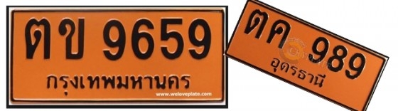 เทเลอร์ขนย้ายแบคโคเล็ก ราคาพิเศษ เทเลอร์ขนย้ายแบคโคเล็ก ราคาพิเศษ