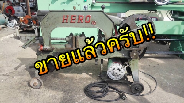 ** SOLD **เลื่อยชัก HERO ไฟบ้าน 220V สวยๆลื่นๆแน่นๆมาเทสได้!!