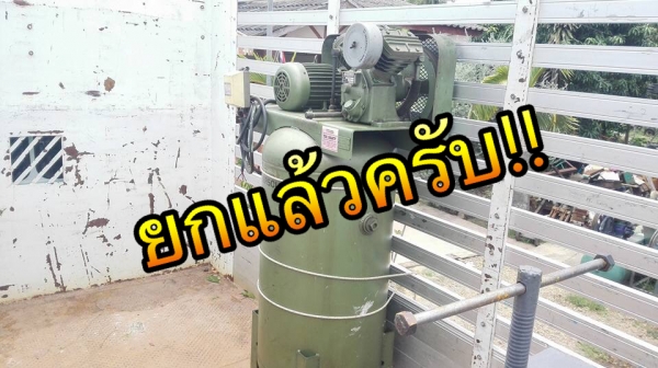 ** SOLD **ปั้มลมอิงเกอร์โซลแลนด์ 3 HP 380V 300L. ปั้มลมฝรั่งหล่อๆเดิมๆวิ่งนุ่มเสียงเงียบที่สุดท้าให้ลอง!!