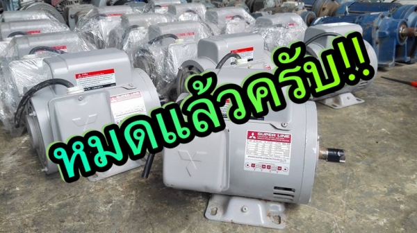 --SOLD--มาใหม่อีกชุด!! ** Mitsubishi 1 HP 220V รุ่นใหม่สภาพเนียนๆคัดมาด้วยใจขึ้นงานมานับชั่วโมง!!