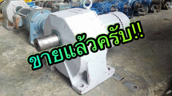 ** SOLD ** มอเตอร์เกียร์ MCN 2 HP 380V ทด 1:200 ความเร็วรอบประมาน 7 RPM