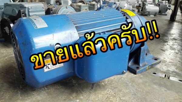 ** SOLD ** มอเตอร์เกียร์ Sumitomo Cyclodrive 10 HP 380V มีเบรค ทด 1:13 ความเร็วรอบประมาน 130 RPM