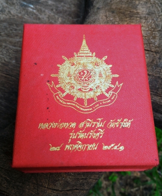 หลวงพ่อทวด a001 สามีราโม วัดช้างให้ รุ่นรัตนรังศรี 28 พฤศจิกายน 2541 ท่านอาจารย์นอง วัดทรายขาวปลุกเสก พิธีดีพิธีใหญ่ พระสวยเก่าเก็บดีมากครับ