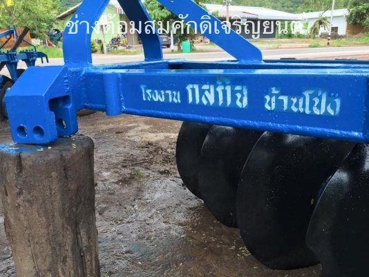 ขายผาน 7 ไคเฮงหลี ช่วง 11 รุ่นใบแซะจับน๊อต