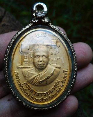 หลวงพ่อเขียน เขาคิชกูฏ จันทบุรี เหรียญเบญจภาคี สวยเดิม