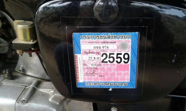 ขายรถโบราณhonda c-92 มีรูปครับผม ขายรถโบราณhonda c-92 มีรูปครับผม
