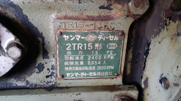 รถไถพรวนดินนั่งขับ  YANMAR   รุ่น YM1500  ขนาด 15 แรง