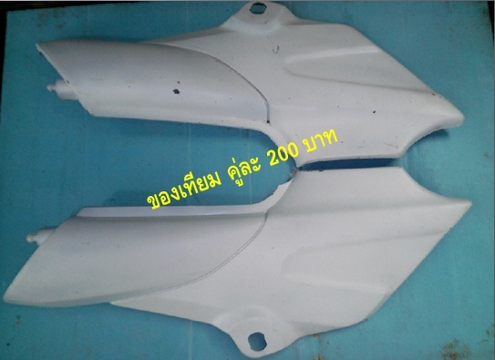 อะไหล่ KR