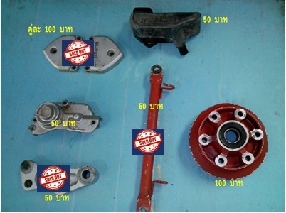 อะไหล่ KR