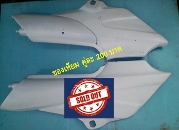 อะไหล่ KR