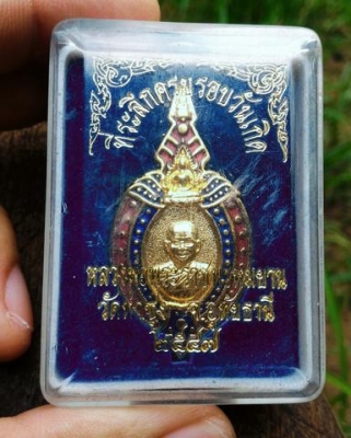 หลวงปู่ฤาษีลิงดำ กะไหล่ทองลงยา หลังยันต์เกราะเพชร กล่องเดิม