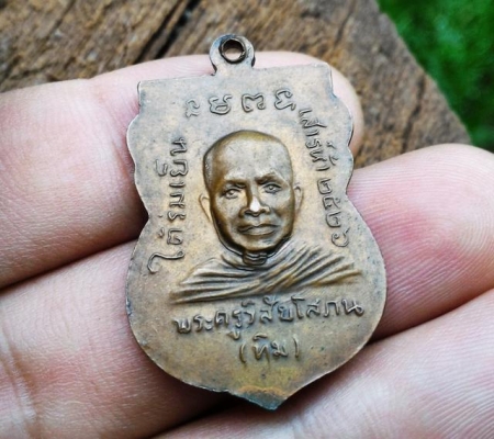 หลวงปู่ทวด หลังอาจารย์ทิม เหรียญเสมาลงยาเก่า เนื้อโลหะเก่าคราบเก่า ควรค่าน่าสะสม พระหิ้งพระบ้าน
