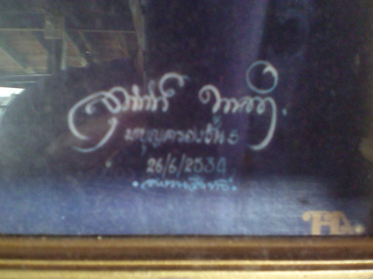 ภาพเหมือนรัชกาลที่5 ภาพเหมือนรัชกาลที่5