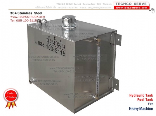 ถังน้ำมัน เหล็ก + สแตนเลส 40 - 100 - 1,500 ลิตร ถัง ไฮดรอลิค ถังน้ำมัน เหล็ก + สแตนเลส 40 - 100 - 1,500 ลิตร ถัง ไฮดรอลิค