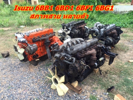 ขายเครื่อง Isuzu 6BB1 6BD1 มีหลายตัว