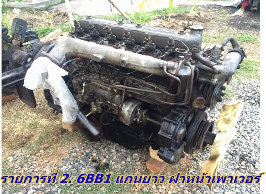 ขายเครื่อง Isuzu 6BB1 6BD1 มีหลายตัว ขายเครื่อง Isuzu 6BB1 6BD1 มีหลายตัว