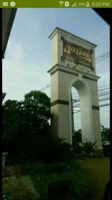 ขายบ้านเดี่ยว ม.ลดาวัลย์ ปิ่นเกล้า-เพชรเกษม เนื้อที่ 103 ตร.ว. ราคาถูก