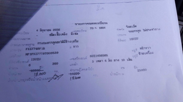 ขายด่วน  รถสิบล้อพ่วงดั้มพ์  ISUZU  DECA  360 ปี 56  สภาพดี  พร้อมใช้งาน