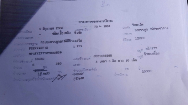 ขายด่วน  รถสิบล้อพ่วงดั้มพ์  ISUZU  DECA  360 ปี 56  สภาพดี  พร้อมใช้งาน