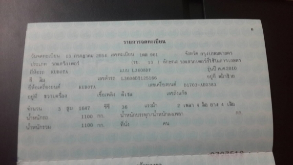 ขายรถไถคูโบต้านั่งขับ รุ่น L3608DT สภาพดี พร้อมใช้งาน ราคาถูก