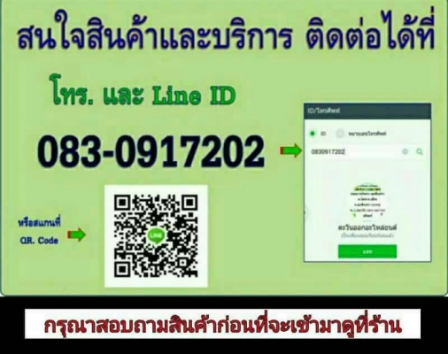 ขายแล้ว