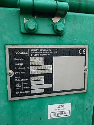 อยู่บนเรือแล้ว **รถปูยาง Vogele S2100**  จองได้นะครับ