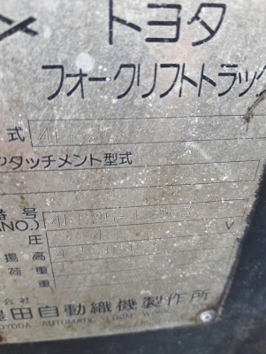 รถฟอร์คลิฟท์ไฟฟ้าตามสภาพ