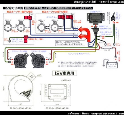 แตรไฟฟ้าหอยโข่ง ใช้กล่องคอนโทรล ปรับได้2 เสียง ครางยาวๆ ยี่ห้อ MITSUBA รุ่น ARENA2 แตรไฟฟ้าหอยโข่ง ใช้กล่องคอนโทรล ปรับได้2 เสียง ครางยาวๆ ยี่ห้อ MITSUBA รุ่น ARENA2