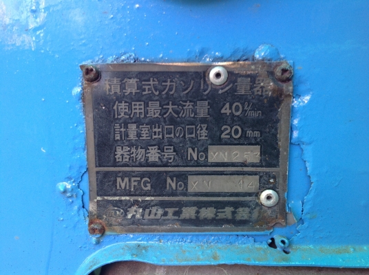 ขายถังน้ำมัน