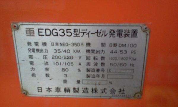 เครื่องปั่นไฟ 35-40KVA