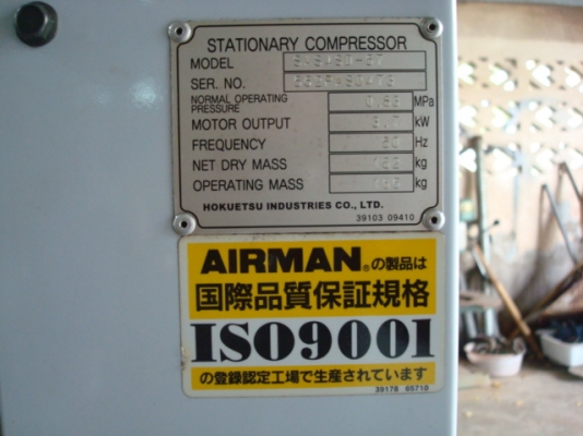 AIRMAN SAS4SD ปั๊มลมสกรู 5แรงมี AIR DRYER ในตัว