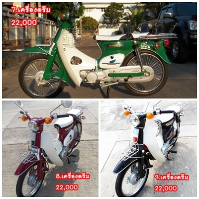 C70-C90สตาร์ทมือ(แค่สัมผัสติิิิดเลย)..เพิ่มเติมสีสวย ๆ อีก 14 คัน..สีขายดี+สีสั่งเยอะ+มาแล้ว+สวยพร้อมโชว์โอนได้ทุกคันเลย TEL 081-412-7470.